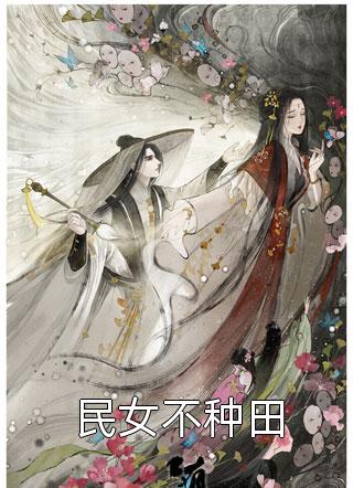 祈愿(周承澤云祈)完整版免費(fèi)閱讀_熱門(mén)小說(shuō)排行榜祈愿(周承澤云祈)