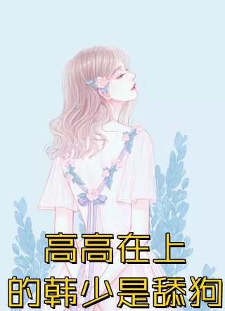 無題月無依李欠免費(fèi)小說大全_小說完結(jié)無題月無依李欠