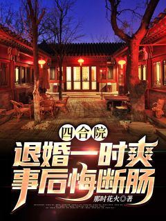 倒春寒(蘇婉秦智)最新更新小說(shuō)_小說(shuō)完結(jié)倒春寒蘇婉秦智