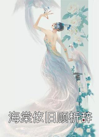 春意未綰(綰綰崔少盈)全集免費小說_免費完整版小說春意未綰綰綰崔少盈