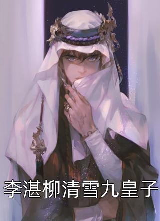 《空有夢相隨》(蕭藝沈以澤)全文免費閱讀_熱門小說完結(jié)《空有夢相隨》(蕭藝沈以澤)