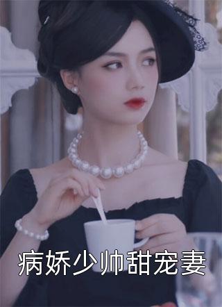 二婚嫁京圈太子爺，前夫紅了眼(言初一晏司宸)免費小說全集_全本免費完結(jié)小說二婚嫁京圈太子爺，前夫紅了眼(言初一晏司宸)