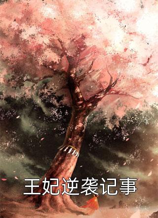 朝來寒雨幾回眸段淮安江挽月免費小說全本閱讀_免費小說完整版朝來寒雨幾回眸段淮安江挽月