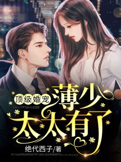 娘娘嬌又媚，一心垂簾登鳳位(林濃蕭承宴)完本小說(shuō)閱讀_熱門(mén)小說(shuō)排行榜娘娘嬌又媚，一心垂簾登鳳位(林濃蕭承宴)