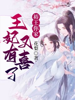 婚禮前夕，我收到妻子和他人婚紗照(莫芮安莫南)完結(jié)小說_完本熱門小說婚禮前夕，我收到妻子和他人婚紗照(莫芮安莫南)