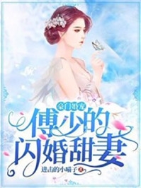 春節(jié)旅游，閨蜜坑我去國外夏冬冬張若云免費小說_完整版免費閱讀春節(jié)旅游，閨蜜坑我去國外(夏冬冬張若云)