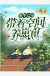 草長鶯飛二月天(裴權(quán)謝嬌嬌)免費(fèi)完本小說_完本小說閱讀草長鶯飛二月天(裴權(quán)謝嬌嬌)