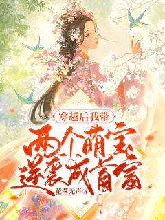 精彩小說(shuō)我穿越成了惡婆婆（程富貴李燕）全文免費(fèi)閱讀無(wú)彈窗大結(jié)局_（精彩小說(shuō)我穿越成了惡婆婆）程富貴李燕最新章節(jié)列表_筆趣閣（精彩小說(shuō)我穿越成了惡婆婆）