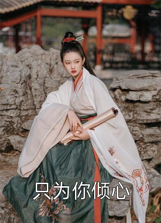 沐悠悠顧北霆《穿越年代文：和最強兵王契約結婚》_《穿越年代文：和最強兵王契約結婚》最新熱門(mén)小說(shuō)