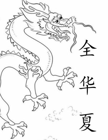 《全華夏》主角楊廣小說免費閱讀最新章節(jié)