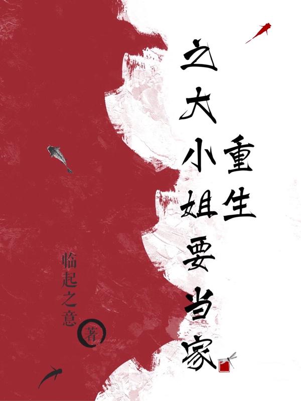 重生之大小姐要當(dāng)家(曲笙笙袁朗)小說(shuō)全文免費(fèi)閱讀