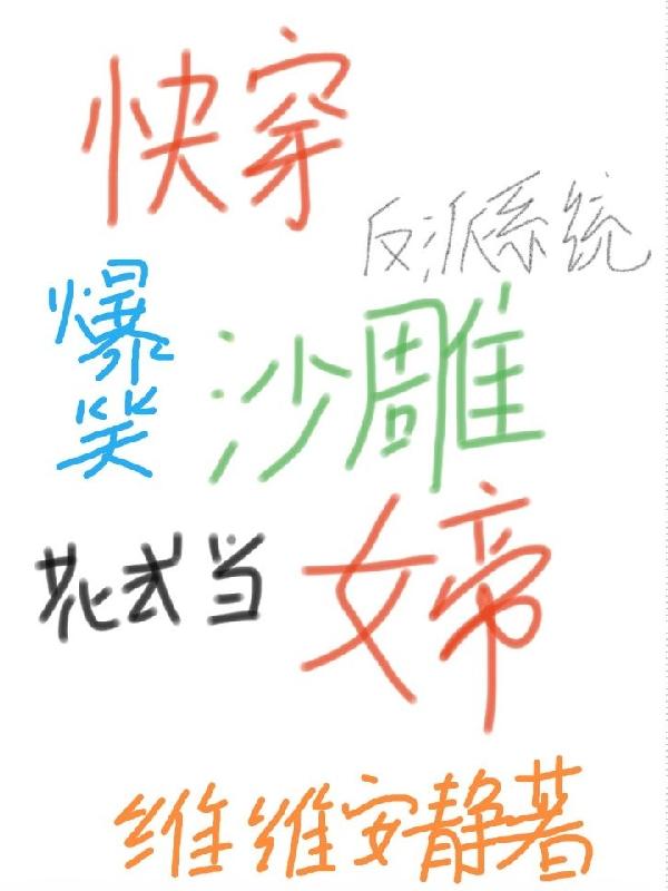 快穿反派系統(tǒng)葉白玉的小說免費(fèi)閱讀完整版