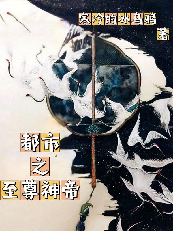 都市之至尊神帝最新章節(jié),小說(shuō)都市之至尊神帝無(wú)彈窗(林一知)