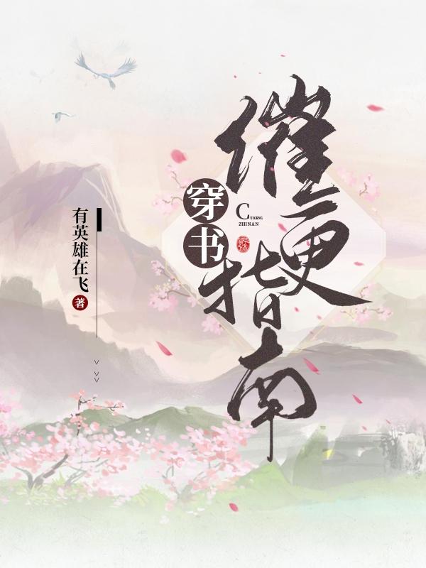 穿書(shū)催更指南時(shí)不與林墨小說(shuō)全文免費閱讀