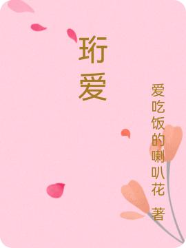 珩愛全本免費閱讀,蘇雅珩林文鈺小說全文