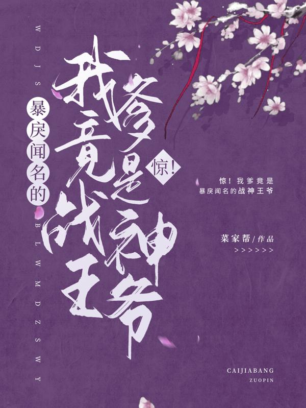 《驚！我爹竟是暴戾聞名的戰(zhàn)神王爺》小說(shuō)章節(jié)列表免費(fèi)試讀慕小碗南宮昊小說(shuō)全文