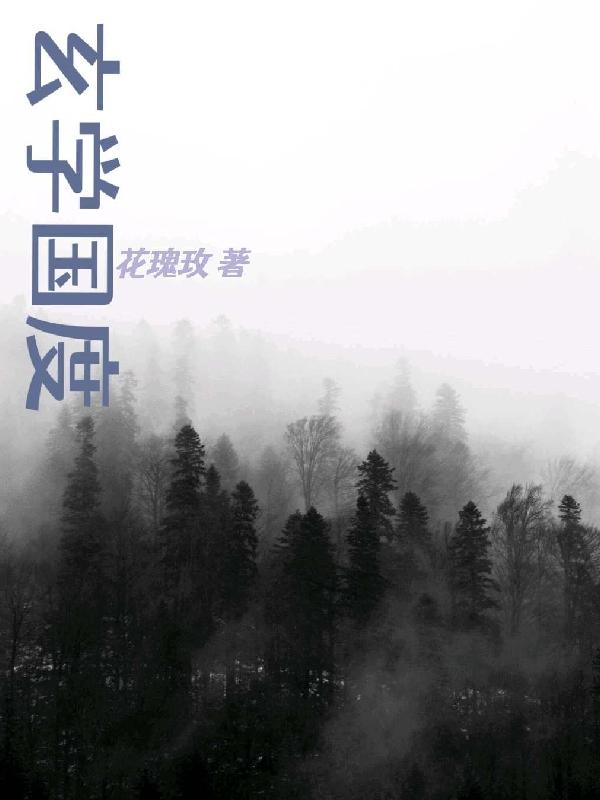 玄學(xué)國(guó)度包眾辰小說免費(fèi)閱讀最新章節(jié)