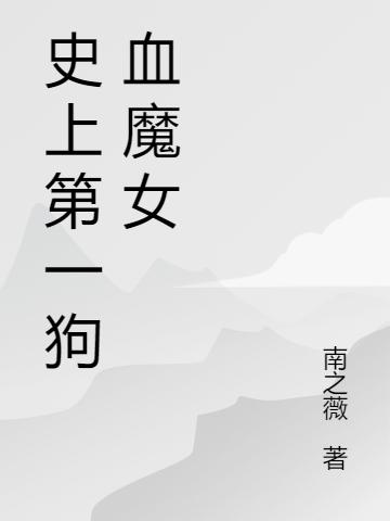 披上馬甲后，我在修真界做網(wǎng)紅最新章節(jié),小說(shuō)披上馬甲后，我在修真界做網(wǎng)紅無(wú)彈窗(洛無(wú)言顧郁之)