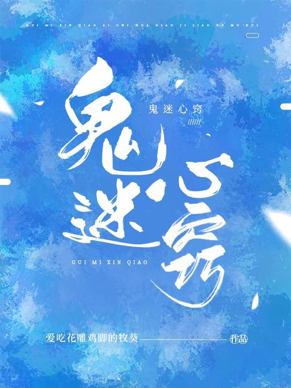 鬼迷心竅2葉辰夏千羽的小說免費(fèi)閱讀完整版