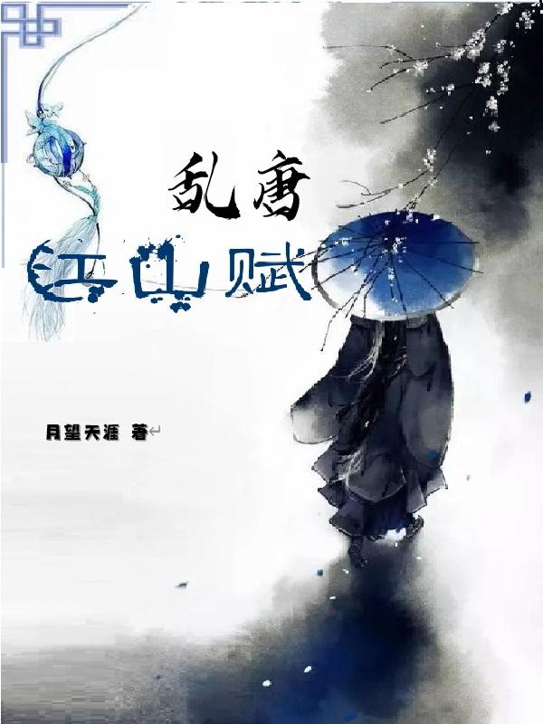 《亂唐江山賦》主角李昀上官倩兒小說免費閱讀最新章節(jié)