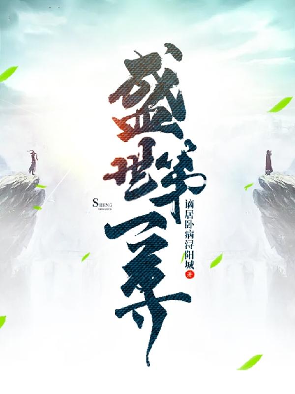 盛世第一尊完整版在線(xiàn)閱讀(主角路小三長(cháng)安)