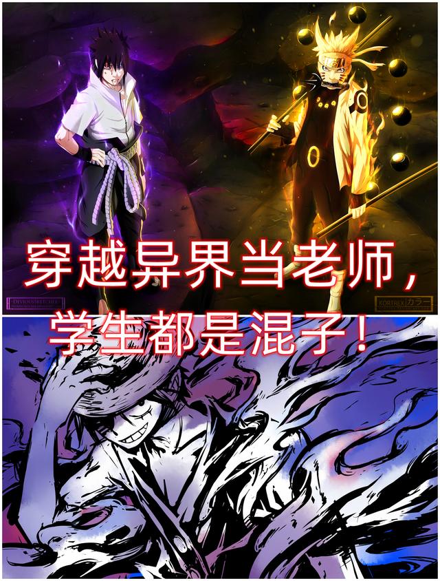 《穿越異界當(dāng)老師，學(xué)生都是混子！》主角潘林小說(shuō)免費(fèi)閱讀最新章節(jié)