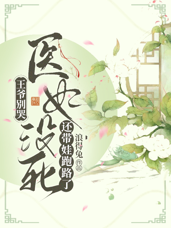 《和豪門大佬閃婚后，他真的陪我虐渣》江祈年姜梔全本免費在線閱讀_(和豪門大佬閃婚后，他真的陪我虐渣)完整版在線閱讀