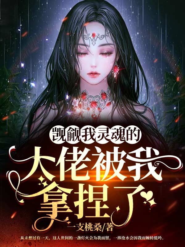 絕世殺神蕭凌北清雪精彩小說(shuō)_(蕭凌北清雪)完整版免費閱讀