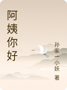 《惡人綜藝爆紅，病嬌離遠(yuǎn)點(diǎn)啊喂》謝忱謝冉_惡人綜藝爆紅，病嬌離遠(yuǎn)點(diǎn)啊喂完整版在線閱讀