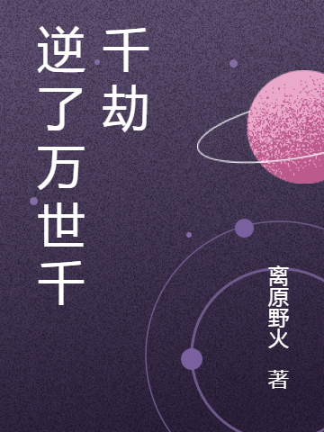 主角是朱允熥朱棣的小說(shuō)叫什么書名(朱允熥朱棣)最新章節(jié)免費(fèi)閱讀_《主角是朱允熥朱棣的小說(shuō)叫什么書名》完結(jié)版閱讀