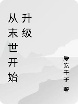 全網(wǎng)熱搜（金安蘇語鹿）是什么小說_主角是（金安蘇語鹿）的小說（強(qiáng)制鎖愛！京圈太子急眼了）最新章節(jié)列表_筆趣閣小說最新章節(jié)無彈窗閱讀