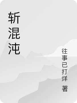 楚漫英楚年漫《綁定國(guó)運(yùn)：開局扮演酒劍仙》_楚漫英楚年漫最新章節(jié)閱讀