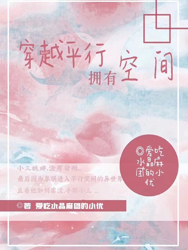 穿越平行擁有空間陳依依霍彥旭小說免費閱讀最新章節(jié)