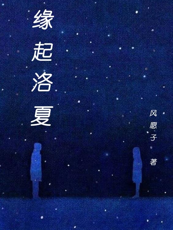 《轉(zhuǎn)行賣(mài)燒烤后，他桃花不斷》王文斌寧?kù)o完整版閱讀_王文斌寧?kù)o完整版免費(fèi)閱讀