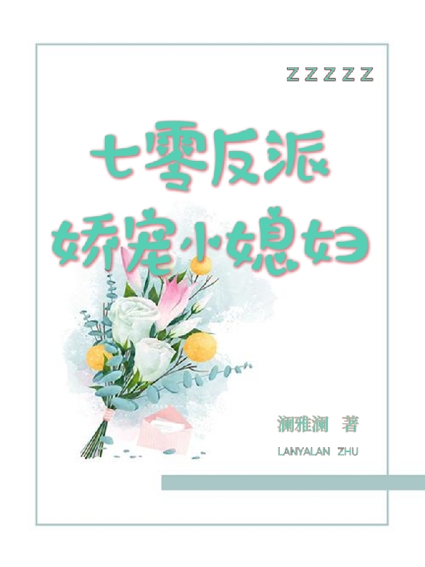 《七零反派嬌寵小媳婦》小說章節(jié)列表免費試讀文芝芝曹二滿小說全文