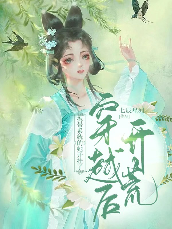 拒絕迷信，總裁夫人竟是玄學(xué)天師(慕杉慕兮)_拒絕迷信，總裁夫人竟是玄學(xué)天師全章節(jié)在線閱讀