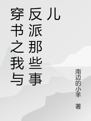 蘇逸姜長風(fēng)《長生十萬年》_蘇逸姜長風(fēng)完整版免費(fèi)在線閱讀