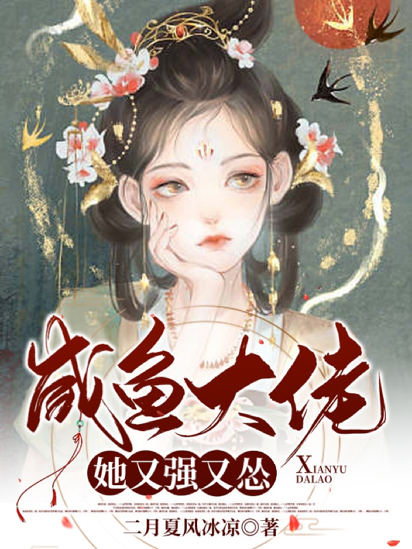 景飛鳶趙靈杰(撿回攝政王后，她在皇室作威作福)完整版免費閱讀_(撿回攝政王后，她在皇室作威作福)全本免費在線(xiàn)閱讀