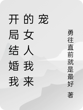 重生后，千億總裁替我手刃仇人(溫可寧盛灝)小說(shuō)最新章節(jié)