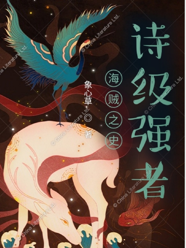 海賊之史詩級強(qiáng)者(布朗德·約)小說全文免費(fèi)閱讀