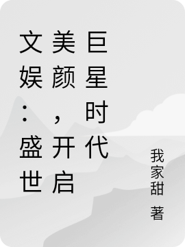 長生：茍了六千年，日記被曝光了(玄清宗林楓)全文免費在線閱讀_玄清宗林楓全本閱讀