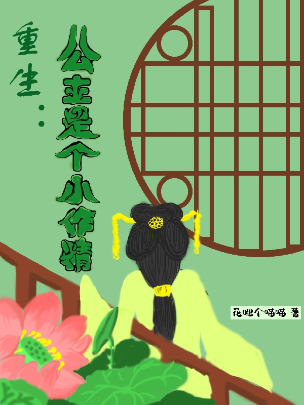 虞曖應(yīng)沂(快穿白月光：渣女的十八道準(zhǔn)則)_(虞曖應(yīng)沂)全文在線閱讀