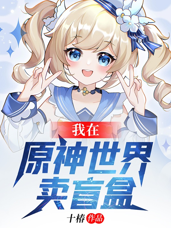 林凡大夏《神話入侵：我在地球斬神明》最新章節(jié)閱讀_神話入侵：我在地球斬神明完整版免費閱讀