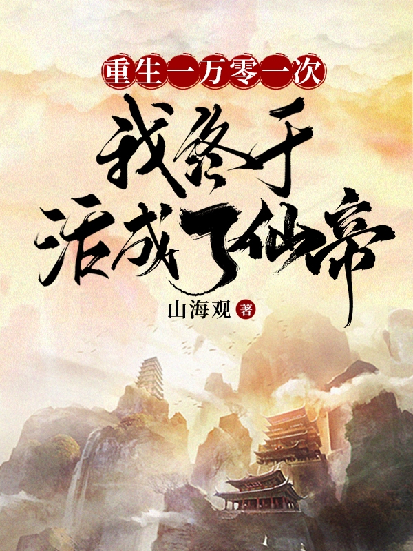 《少帥霸妻，強(qiáng)扭的瓜不甜也得甜》顏心景元釗_《少帥霸妻，強(qiáng)扭的瓜不甜也得甜》精彩小說