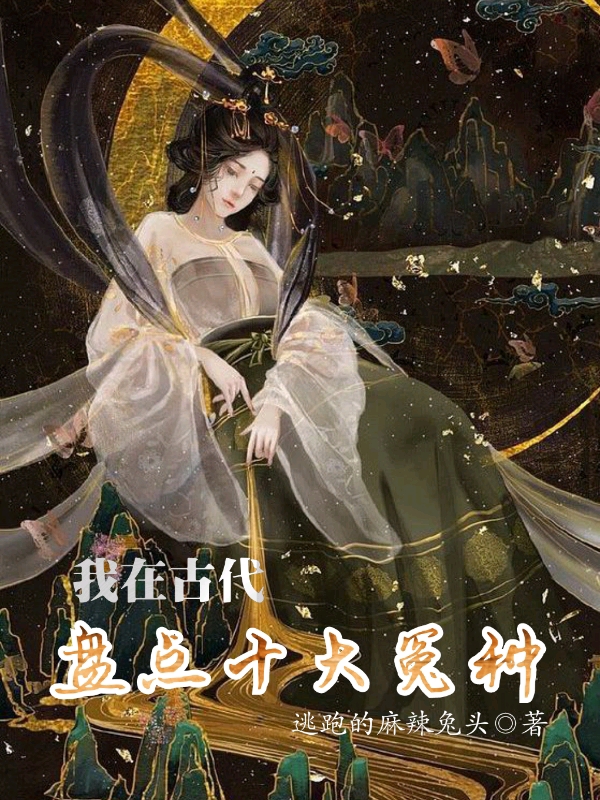 重生后，夫人自爆馬甲要護(hù)夫簡星塵司墨寒_重生后，夫人自爆馬甲要護(hù)夫完整版免費(fèi)在線閱讀