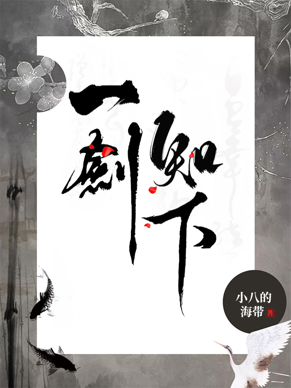 一劍知下(洛小落方寸心)小說(shuō)最新章節(jié)