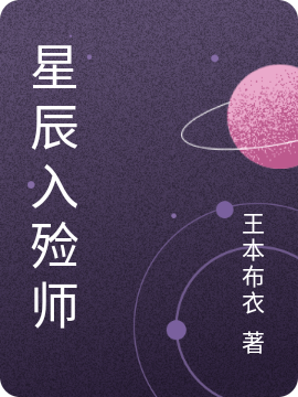 星辰入殮師完整版在線閱讀(主角陳零)