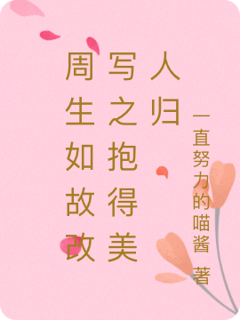 《穿書后，男主對(duì)她偏執(zhí)入骨》沈晚蕭越最新章節(jié)在線閱讀_(穿書后，男主對(duì)她偏執(zhí)入骨)全文在線閱讀