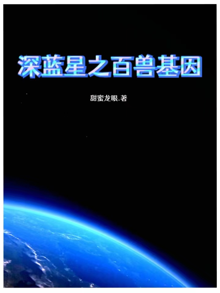 沈慕白蘇嫣強(qiáng)撩！暗戀！總統(tǒng)閣下他溫柔低哄_《強(qiáng)撩！暗戀！總統(tǒng)閣下他溫柔低哄》精彩小說