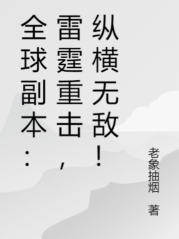 神醫(yī)棄婦，偏執(zhí)王爺高調(diào)寵(溫錦蕭昱辰)_(神醫(yī)棄婦，偏執(zhí)王爺高調(diào)寵)全章節(jié)免費(fèi)閱讀